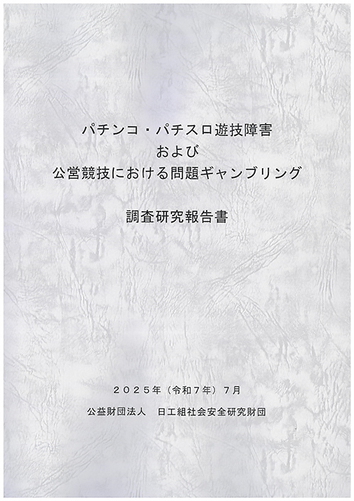 2025年 表紙