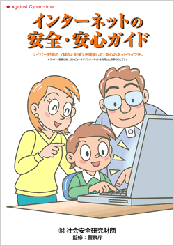 internet