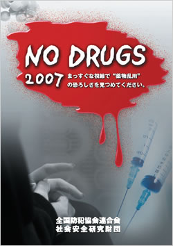 nodrugs