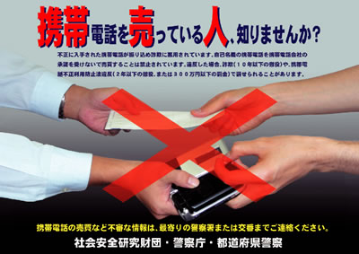 poster20_keitai