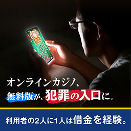 損失性に関する広告